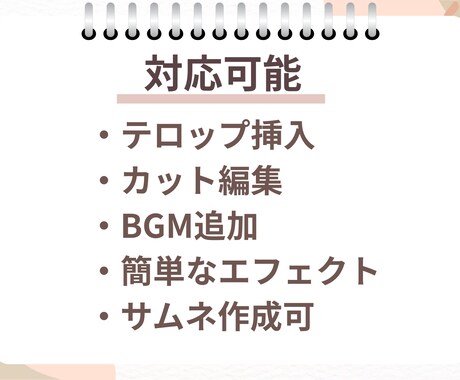 TikTokの動画編集します 最短24時間・低価格でSNS動画制作 イメージ2
