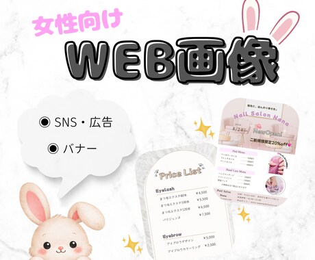 女性向けSNS・WEB画像を丁寧に作成します ふんわり可愛い世界観でデザインします♡ イメージ1