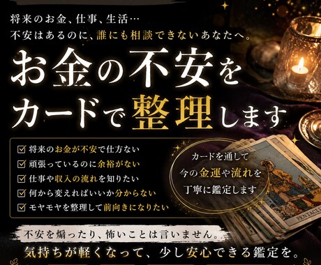 あなたの中に眠る金脈を探します あなたの適性から考えられる、お金稼ぎのアドバイスを行います。 イメージ1