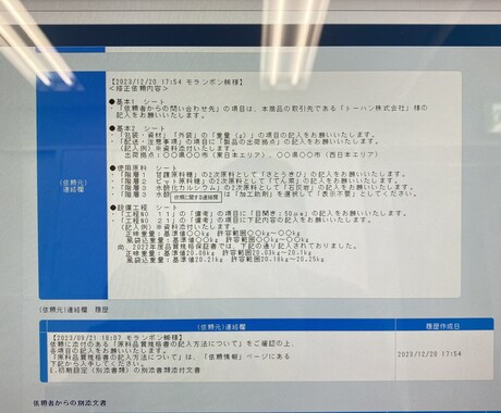 ebase、メルクリウスなど代行作成致します 時間・人手不足解消！web系規格書案件の代理作成を行います。 イメージ1