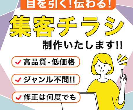 コスパ最強！格安で高品質なチラシ作成いたします 予算を抑えたい方必見！低価格で高品質なチラシを作ります。 イメージ1