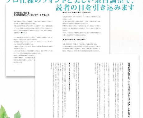 AmazonKindle電子書籍の本文組版をします 実用書・小説・マンガ・同人誌／楽天Koboなど他電書対応 イメージ2
