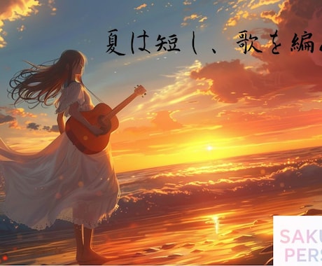 AI×感性で作るオリジナル曲作成します SNS・動画・歌用に対応OK！ イメージ2