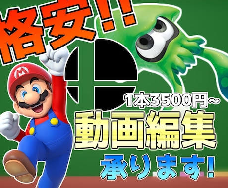 格安であなたのゲーム実況動画の編集します 動画編集歴4年が誰でも面白くなる動画を制作！ イメージ1