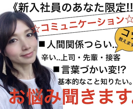 人間関係【仕事のお悩み】何でも聴きます どんなお悩みでも、電話を切る時にはきっと元気になります。 イメージ1