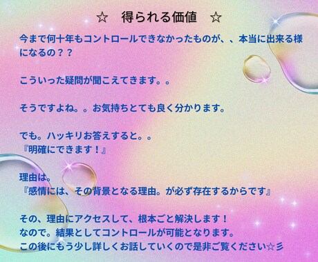 感情コントールとモチベーションの習慣化教えます 実績18年1800件。専門プロコーチングが目標達成に導きます イメージ2