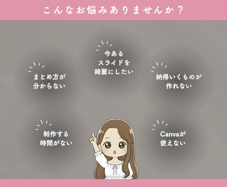 働く女性に！特典用スライド制作します 実績作りのため【1枚400円】の限定価格！女性起業家様向け◎ イメージ2