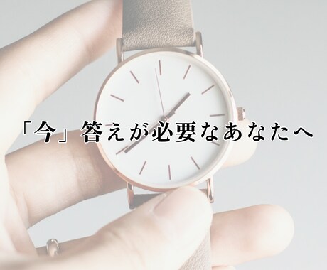 チャット形式で質問無制限✡️タロットで占います 【〜10名限定価格】相手の気持ちは？この先どうなる？ イメージ2