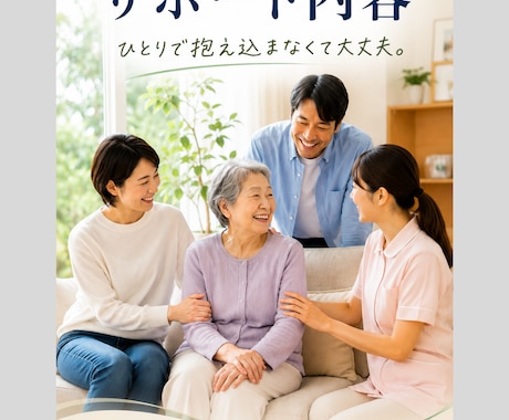 医療・介護専門！チラシ〜三つ折りパンフ作成します 【丸投げOK】チラシからパンフまで！現役法人が柔軟にデザイン イメージ2