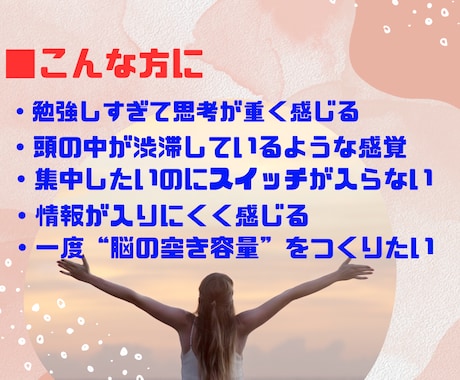 受験・資格勉強で疲れた思考をヒーリングします 勉強で疲れた方に全力で寄り添います イメージ2