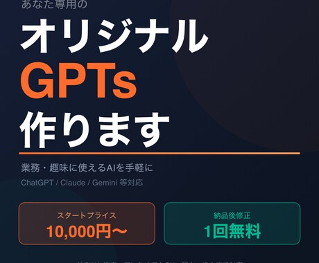AIプロンプト作成・作成方法レクチャーいたします AIの使い方がわからない・苦手な方でも回答の質が上がります イメージ1