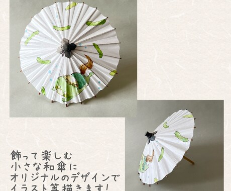 手描きミニ和傘つくります お家に飾れる小さな和傘にイラスト描きます