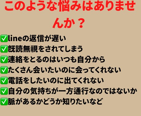 彼女の途絶えないおもてなしのプロが恋愛相談のります 何を考えているかわからない男性の心の本音をお伝えします！ イメージ2