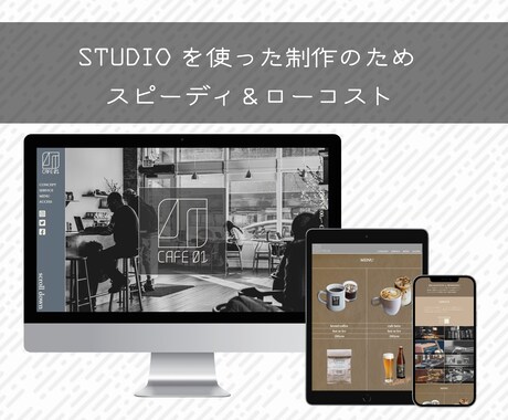 シンプルでおしゃれなWEBサイトを格安でつくります スピーディかつ低価格。そしてハイクオリティ。 イメージ2