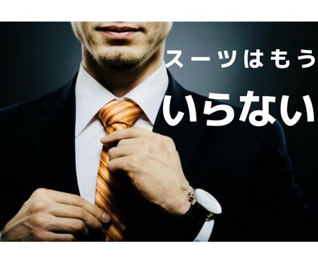 やりたいことが見つからない方にご提案します ◆フリーランスという完全自由なお仕事で収入の土台作りを イメージ1