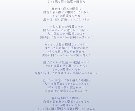 現役ボカロPがあなたの楽曲に歌詞を書きます ジャンル問わず作詞します。英詞も可 イメージ2