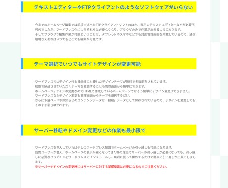 簡単管理なワードプレスサイトにしてお渡しします サーバー手配から公開では終わらず更新作業までサポート イメージ2