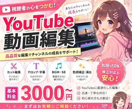 丸投げOK！動画編集します イメージ1