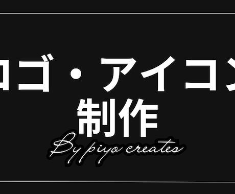 AIを使ったロゴ・アイコンを作成します Canva×AIでおしゃれなロゴをスピード納品します イメージ1
