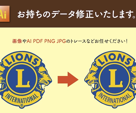 神速にデータ修正・作成します デザイナーと連絡がつかない・今すぐ修正したい方へ イメージ1