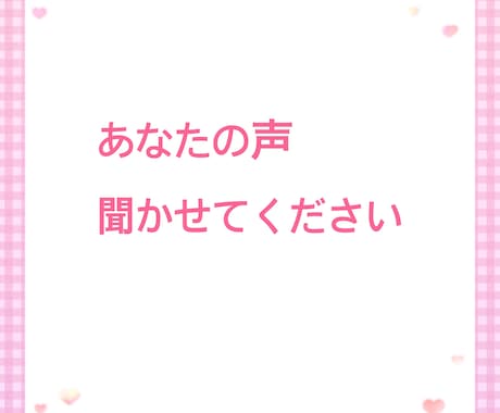 誰かと話したいあなたのお話し相手になります 家族や友達には言いにくい秘密の話ここで私に話しませんか？ イメージ2