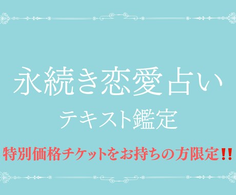 タロット占い　あなたの恋愛の悩み、占います あなたを永く続く恋愛に導くメッセージをお届け！ イメージ1