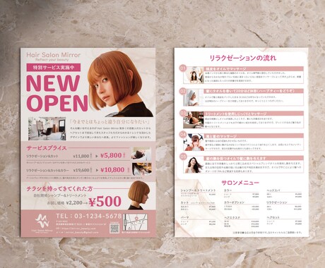 魅力を引き出すチラシ・フライヤーを制作します チラシ・看板・三つ折り・パンフ・ポスター・メニュー OK イメージ2