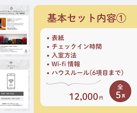 編集可能なハウスマニュアル作成します シンプルでわかりやすいデザインです。多言語対応可。 イメージ2