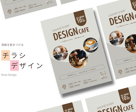 おしゃれなチラシ作成いたします イメージ1