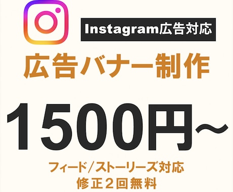 Instagram用バナー・投稿画像制作します フィード・ストーリーズどちらも対応可能 イメージ1