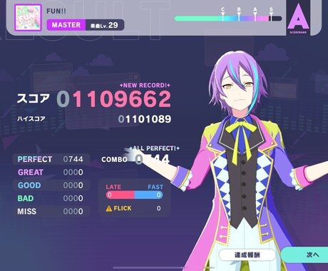チュウニズム音ゲーの代行や相談に乗ります 主にチュウニズムを受け付けます イメージ1