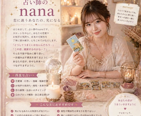 あなたの恋愛に関する悩みを解決します 運命の恋へ一歩踏み出すためのアドバイス イメージ1