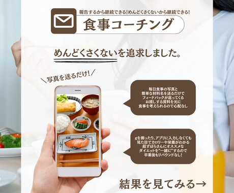 ダイエット卒業！最後のダイエットをサポートします 自分史上最高が続出！三日坊主な方にこそ受けてほしい イメージ2