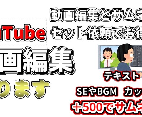 YouTube動画編集します 編集する時間がない方、やり方が分からない方 イメージ2
