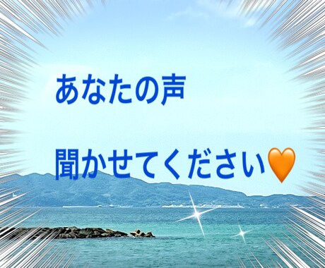 友達や家族に話せない事や愚痴何でも聴きます 誰にも言えない事を吐き出すと心が楽になる、鬱病経験者 イメージ1