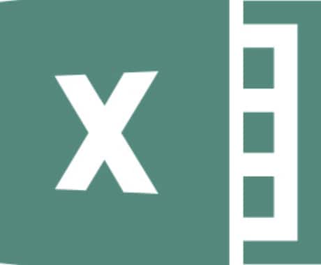 Excel作成承ります 会社でExcelデータ集計を必要な方へ イメージ1