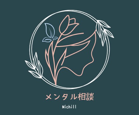 鬱・パニックの相談を電話で聞きます ADHD/ASDも可能。当事者のパートナー目線でお話します イメージ1