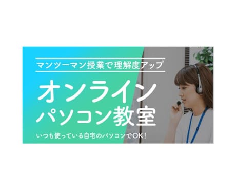 オンラインパソコン教室！子供から大人まで教えます 現役エンジニアが優しく教えます！ビデオ通話で顔出しナシも可！ イメージ2