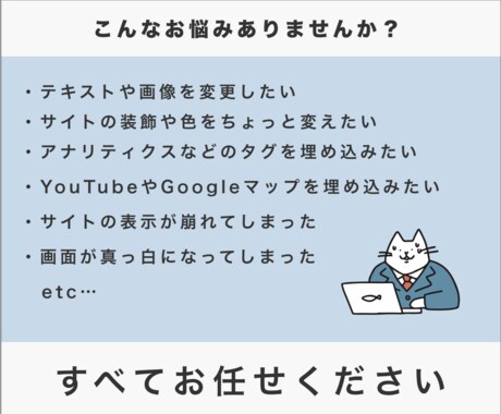 WordPressサイトの修正・カスタマイズします 自分で修正・改修できない箇所など、お任せください！ イメージ2