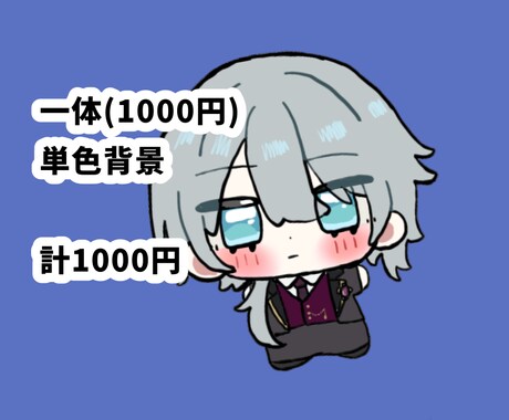 かわいいミニキャライラスト制作します ミニキャラのイラスト制作します！ イメージ2