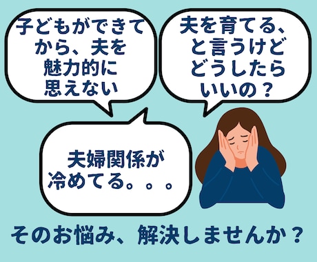 世界にひとつだけ！夫婦のトリセツ・鑑定書を作ります 知っているようで実は知らない、お互いの内面を読み解きます イメージ1