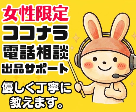 女性限定❗ココナラ電話相談の練習相手になります 実績6千件❗34日でプラチナのプロがロープレや悩みに応じます イメージ1