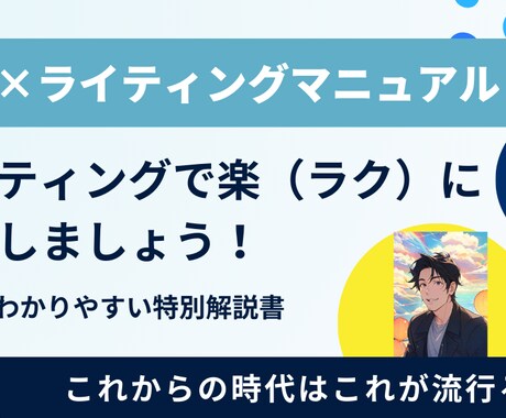 AI初心者でも可能！！ 収益化方法お教えます AIライティングのスキルを身に着けて収益化を目指しましょう！ イメージ2