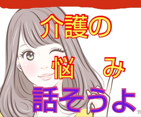 何となく身体が怠い、夜眠れないお話聞きます 私も障害者、話すだけで気持ちの整理が出来る不思議な会話！ イメージ1