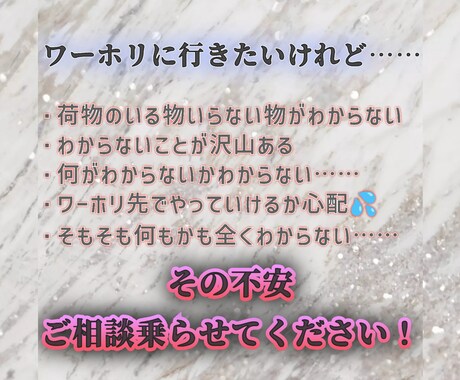 あなたのワーホリのお悩み解決致します ワーホリに関する疑問や悩みのご相談に乗り解決に導きます。 イメージ2