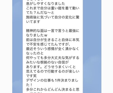遠隔氣功で潜在意識のトラウマやお悩みを消します DV、いじめ、事故、幼少期のトラウマ、親の関係ご相談ください イメージ2
