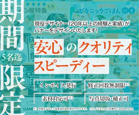 安心クオリティでスピーディーにバナー作成します 実績20年以上のデザイナーが作成! イメージ1