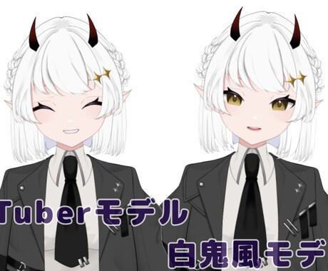 高可動域VTuber作ります VTuberデビューを完全サポート！ イメージ2