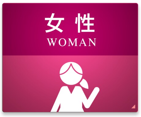 女性専用好きな人振り向きますたくさん男経験してます 大丈夫実ります。経験したことでアドバイスします イメージ1