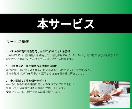 AI活用で仕事も生活も楽しくなります AIで挑戦！50代60代ChatGPT実践活用 イメージ2